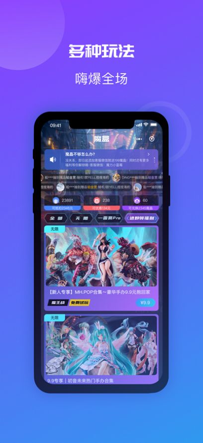 魔力玛特app