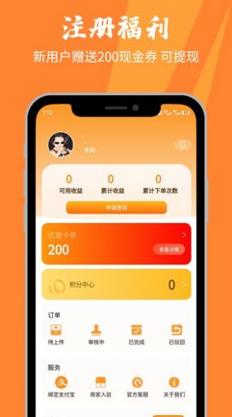 印券行app