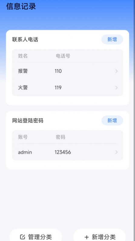 灵动计步app最新版图片1