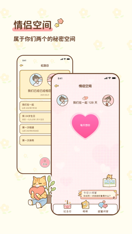 蜜蜜小窝app