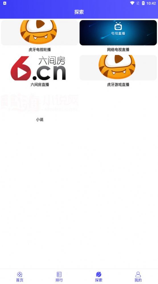 酷茶影院app最新版图片1