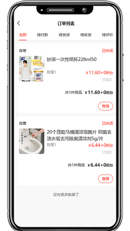 国冠57购app手机版图片2