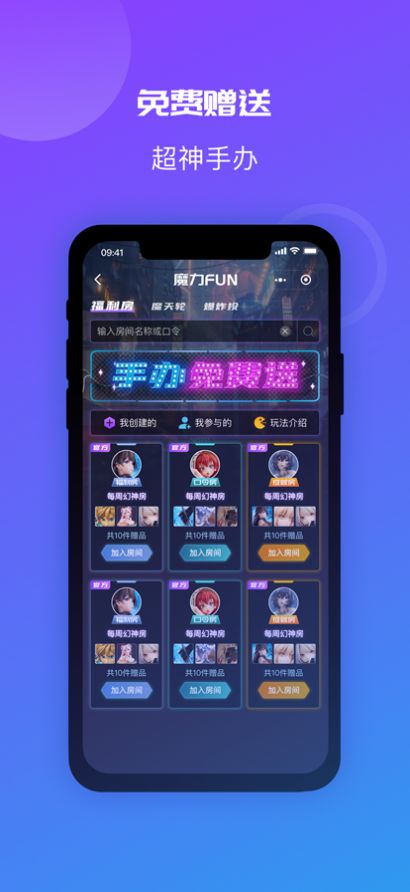 魔力玛特app