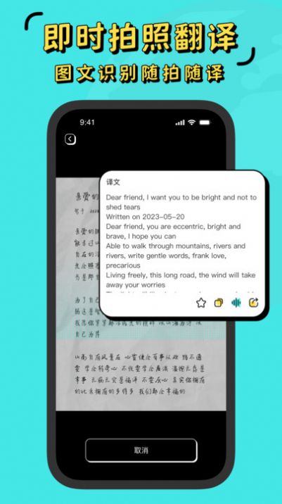 现在翻译器app