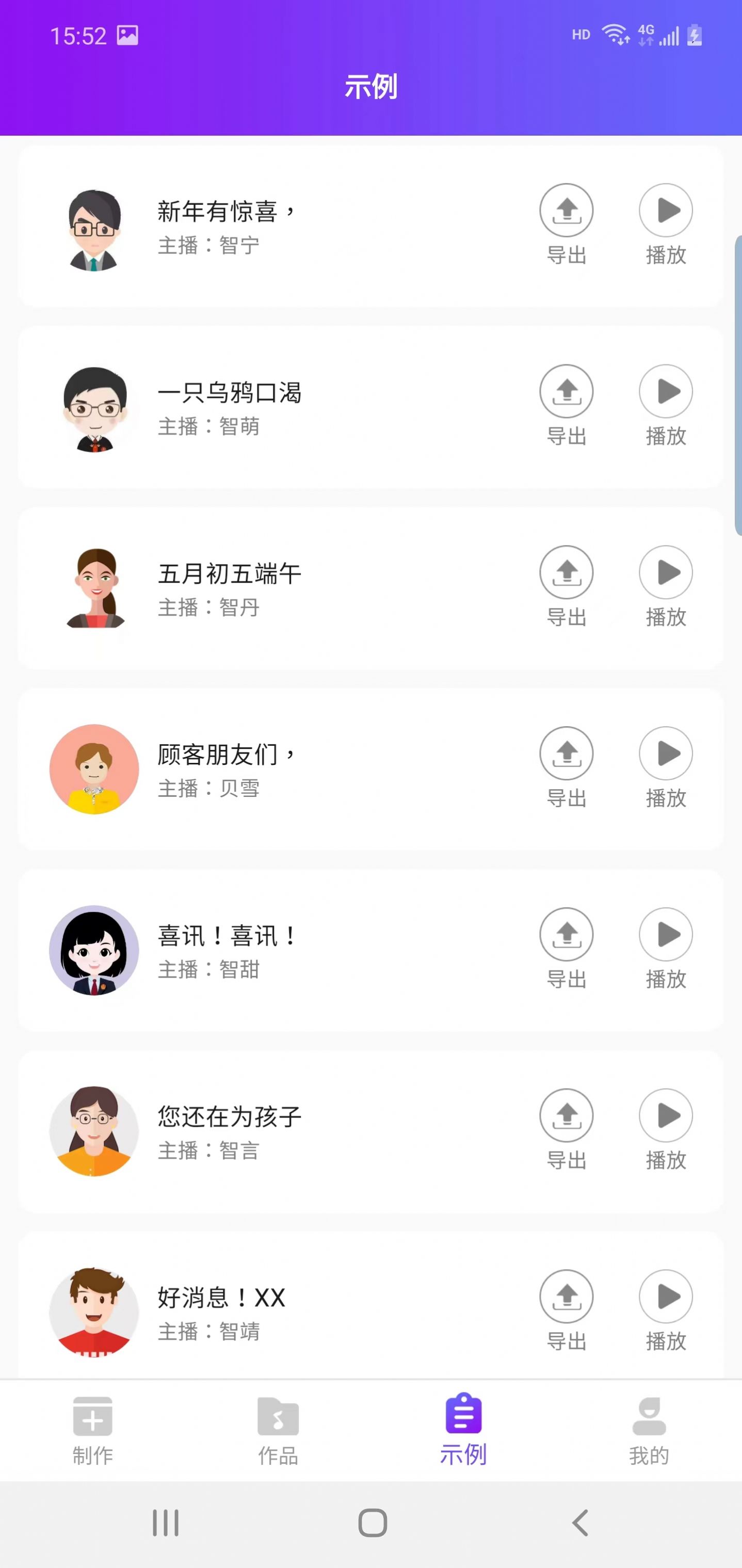 嗨趣配音王app