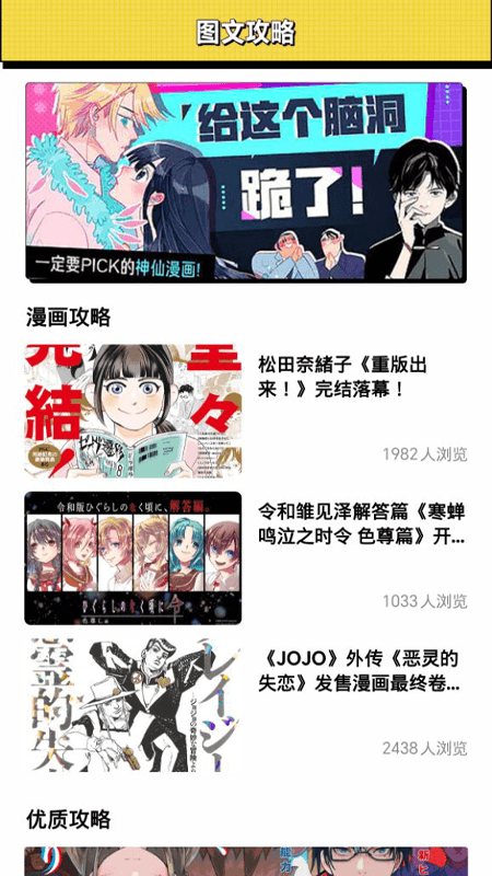 新新漫画工具app