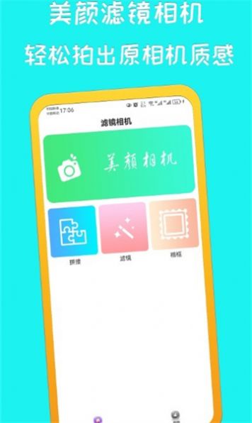 萌鸭相机app