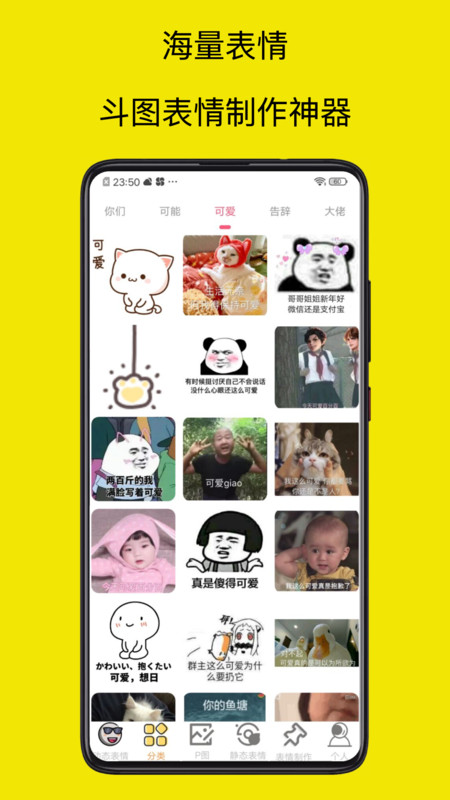 暴走P图大神app安卓版图片1