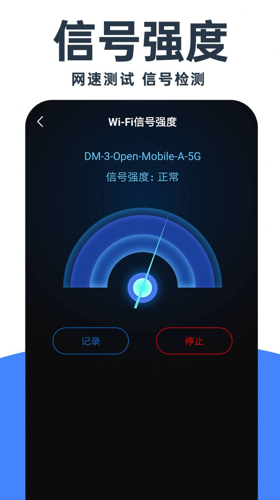 WiFi钥匙畅连app