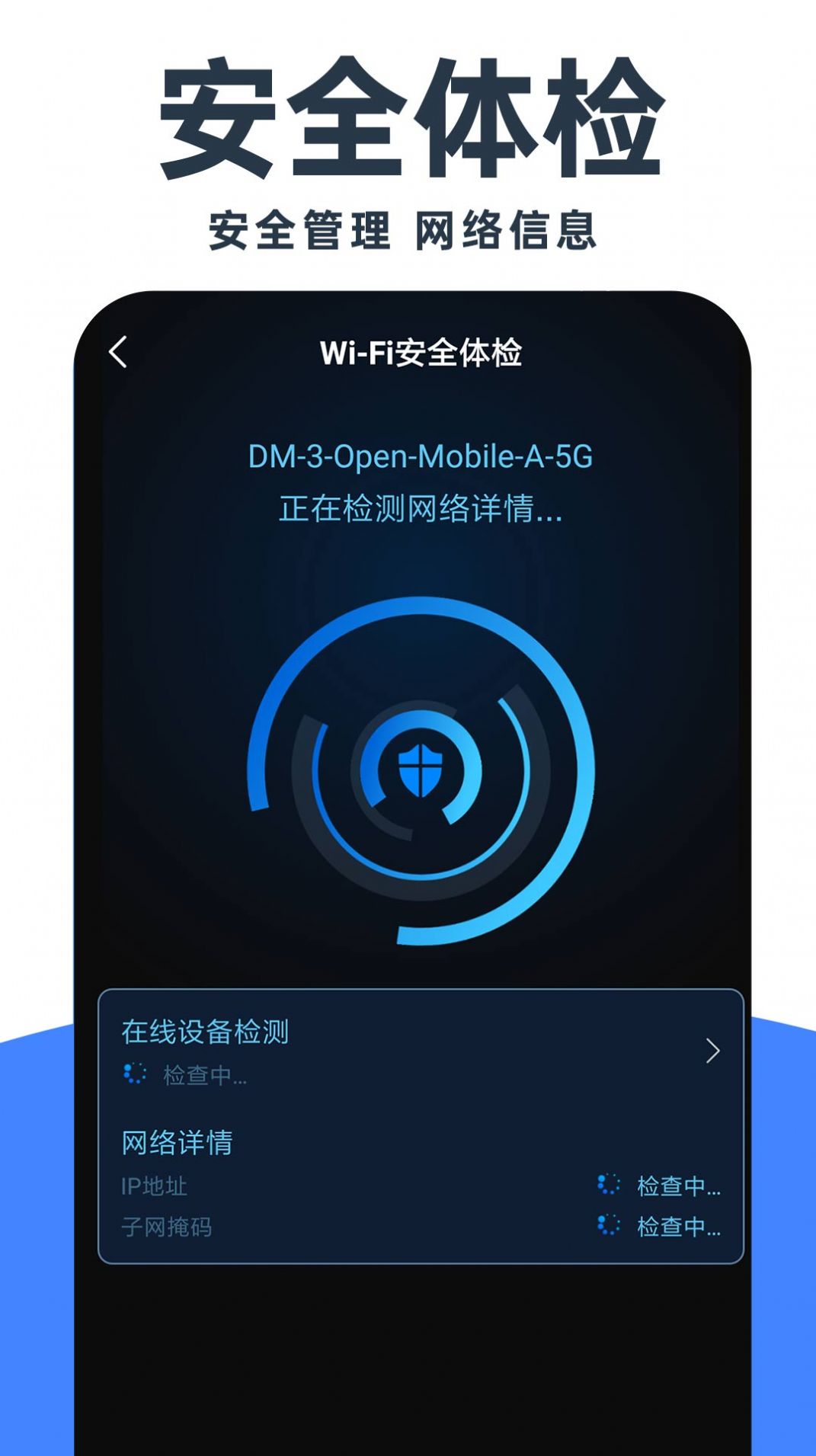 WiFi钥匙畅连app