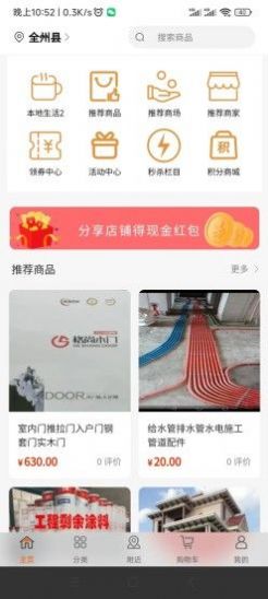 紫蛟购物平台app