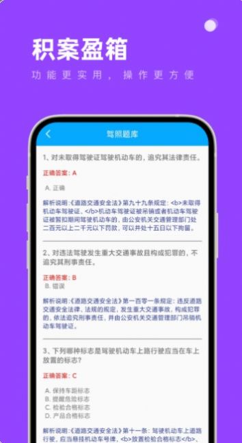 积案盈箱app