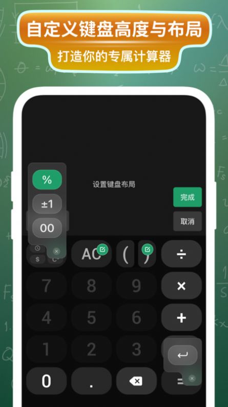 大白计算器app