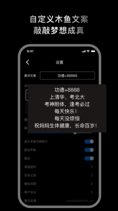 敲敲电子木鱼app手机版图片1