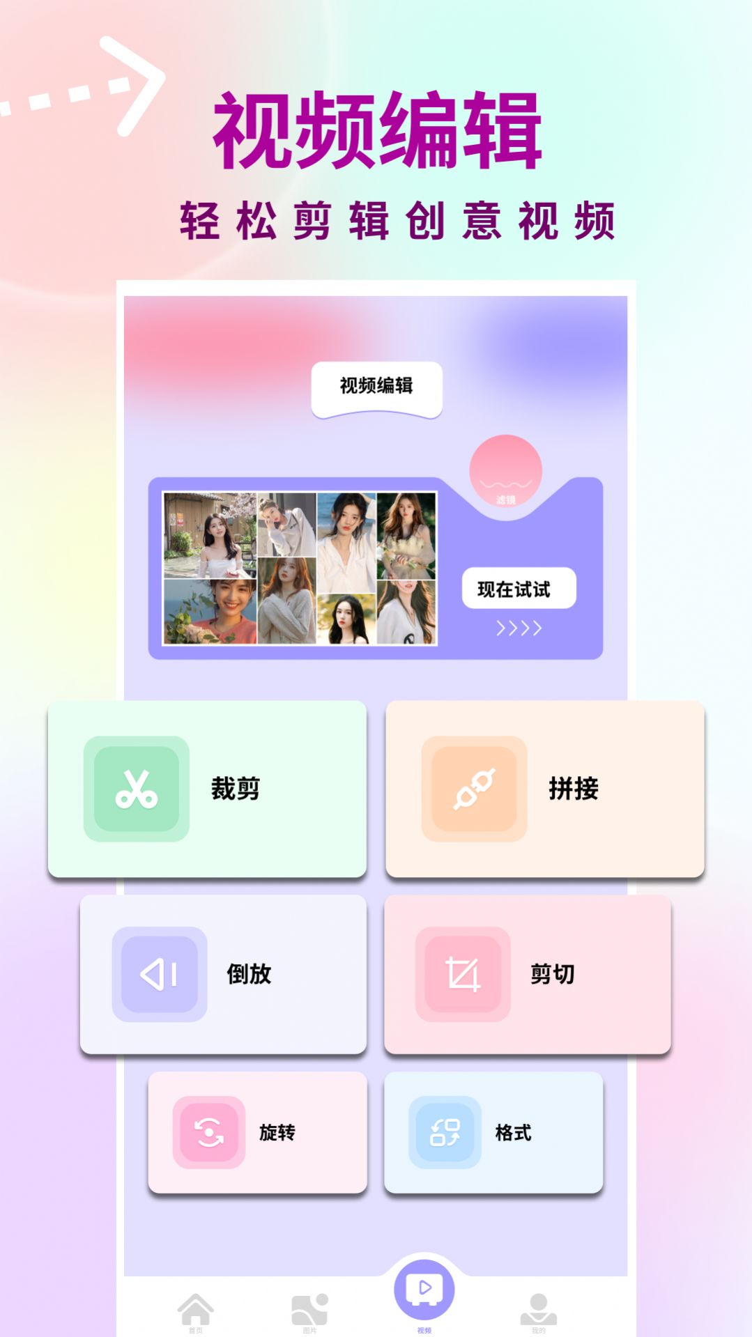 友友拍app