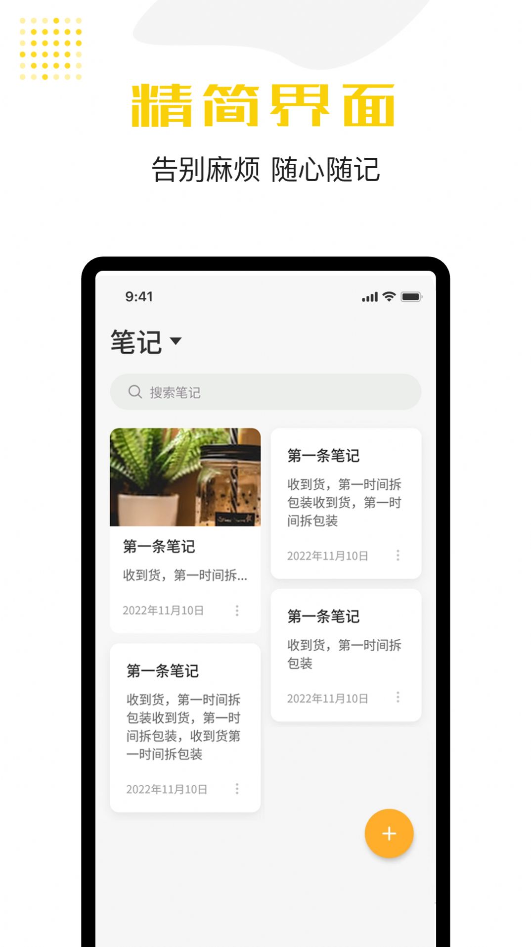 备忘录云记事app官方最新版图片1