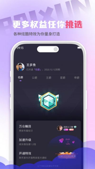 百寻语音app最新版图片1