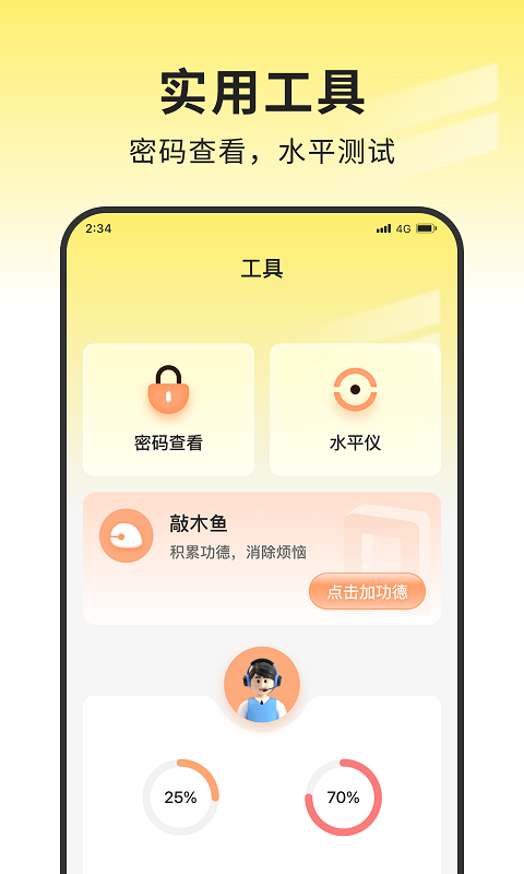 疾风网络加速app