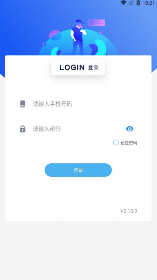 飞梭扫码出库app