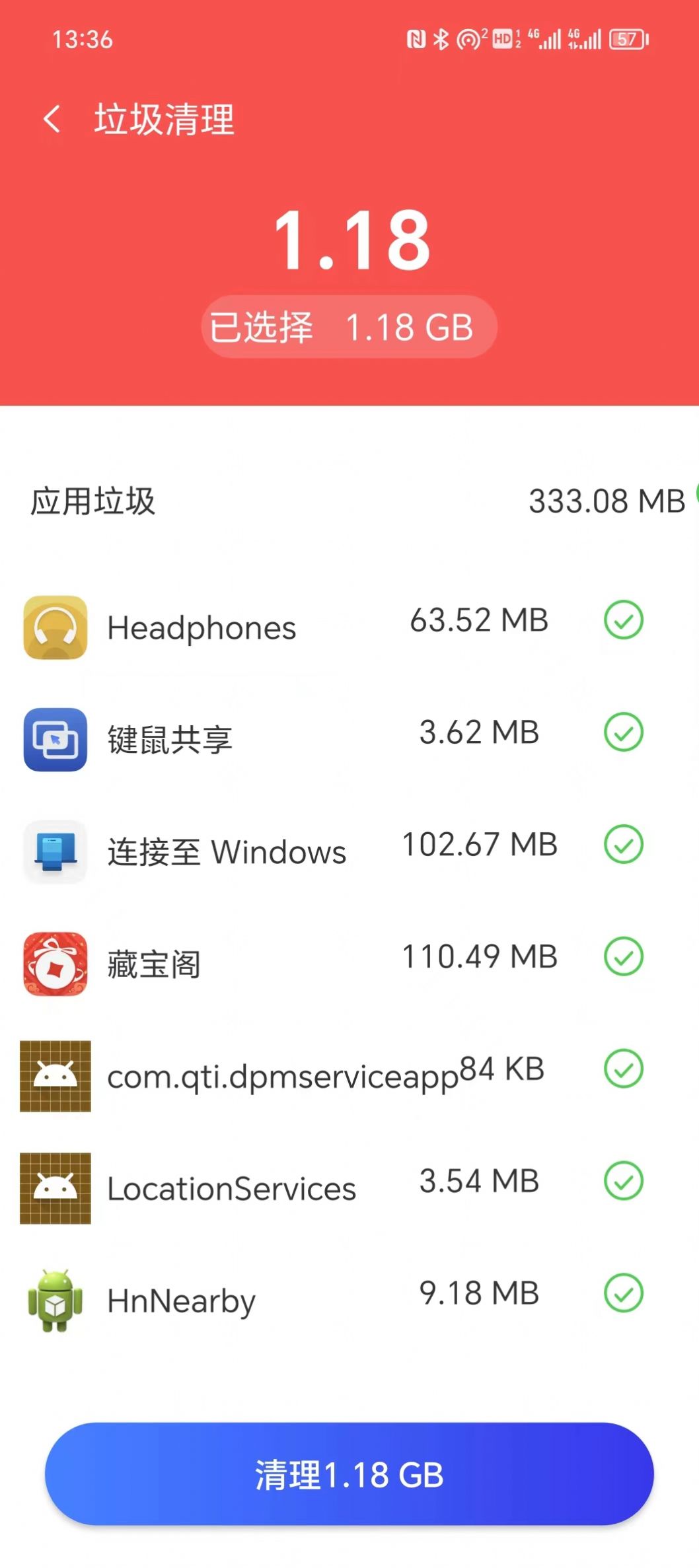 超棒清理管家app