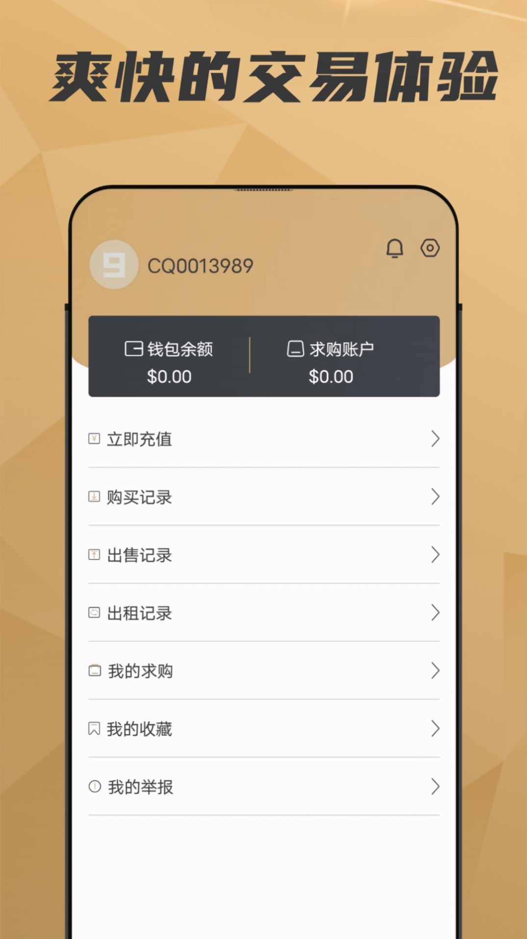 996传奇交易网app