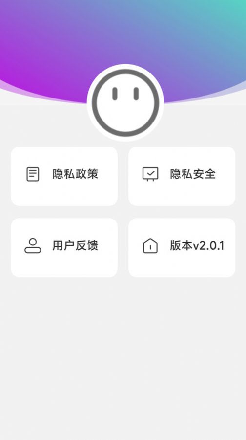 动感计步app