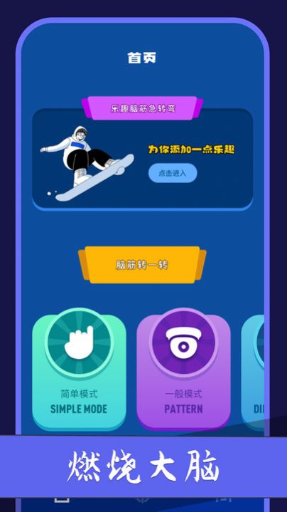 2383烧脑乐园app