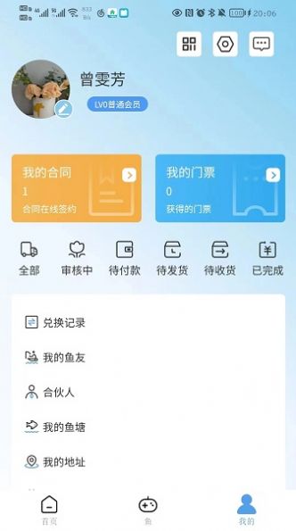 九曲鱼塘app