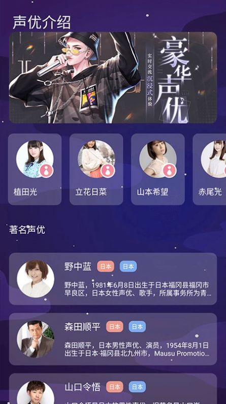 声音魔法师变声器app