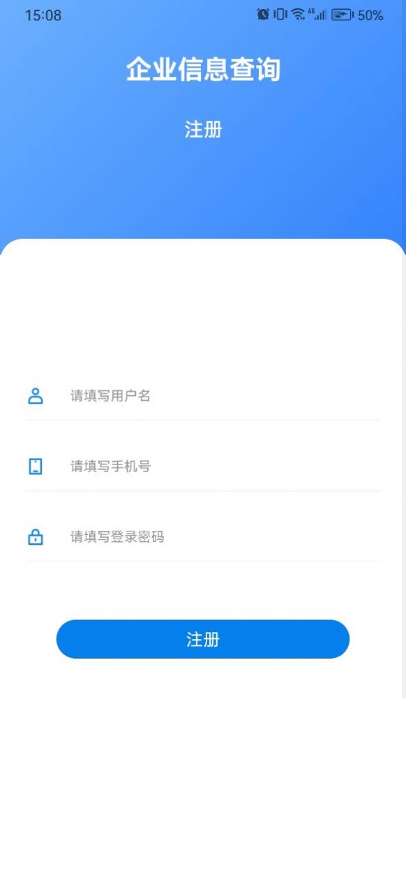 500强查询app