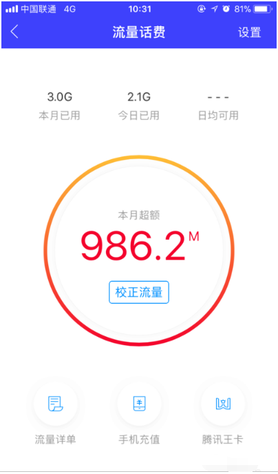 iphone15怎么看流量使用情况明细