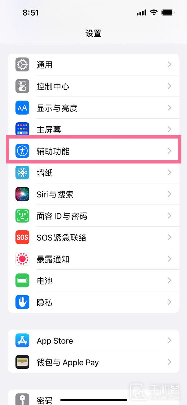 iphone15plus怎么关闭自动亮度