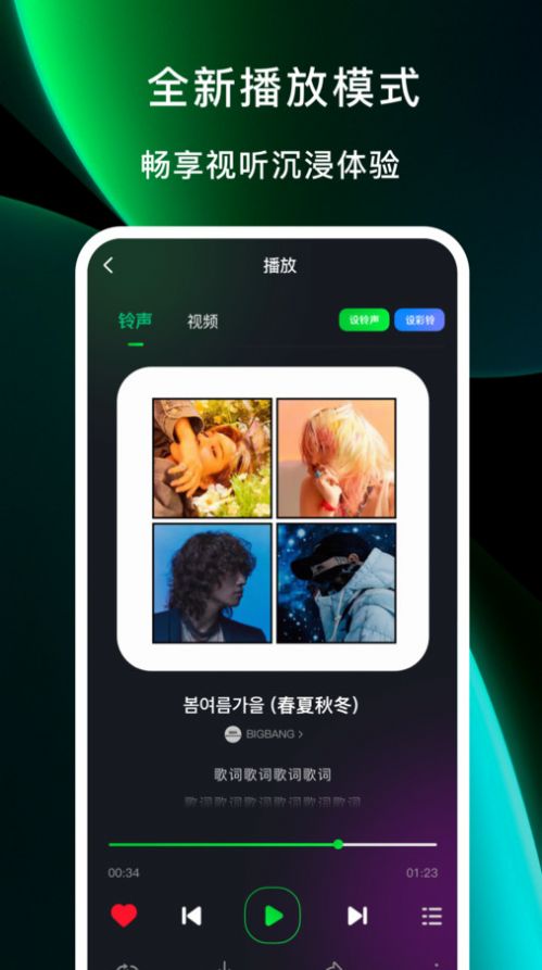 酷美铃声app下载安装