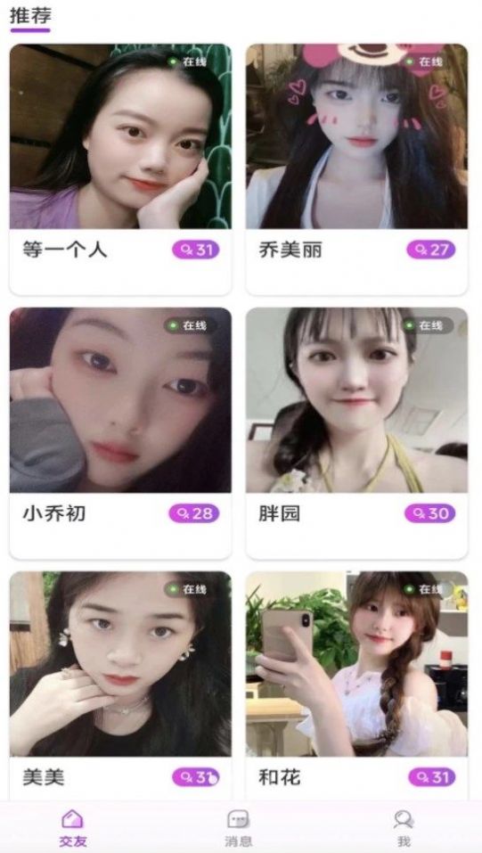 心语心缘app