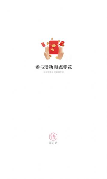 零花钱666 app