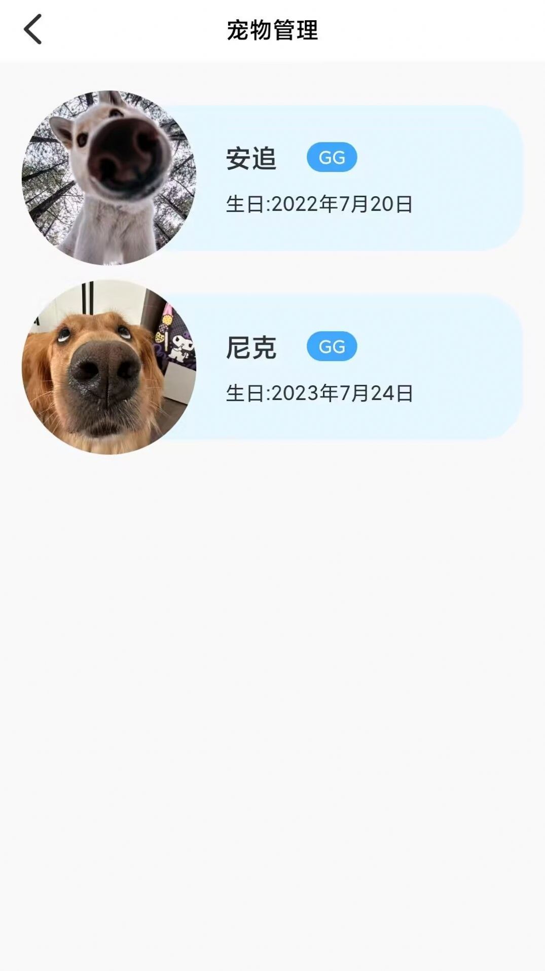 猫狗宠物翻译器Pro app