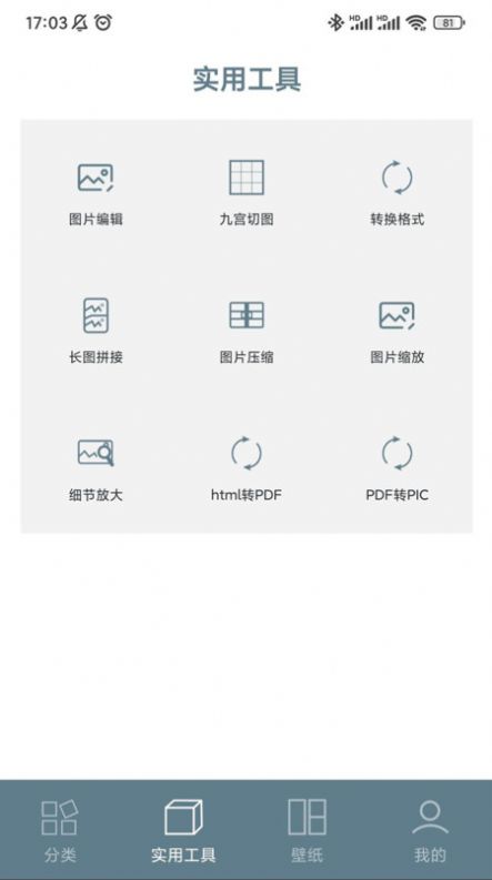 证件照快照app