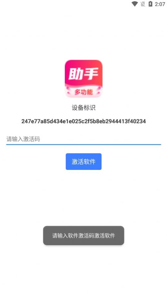 抖引助手app