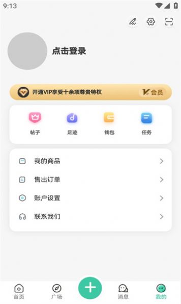 云社app
