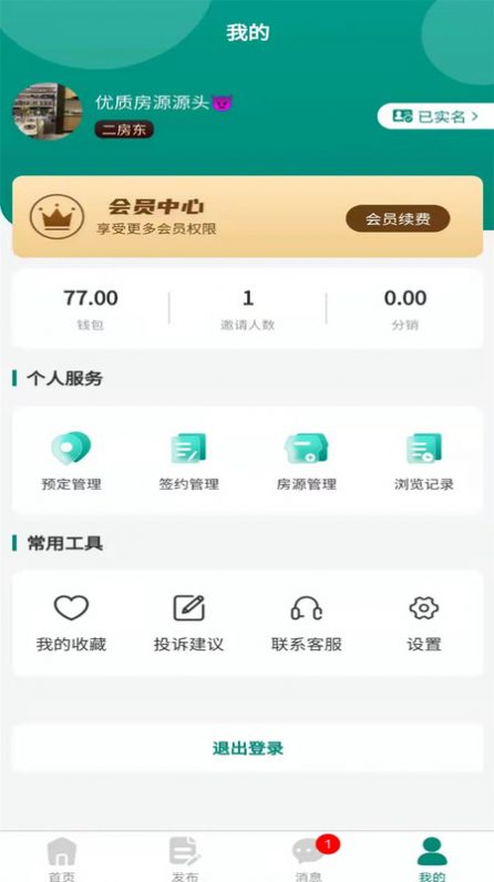 去哪租app手机版图片1