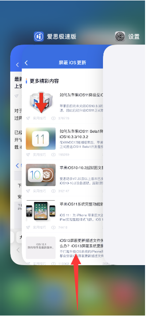 iphone15promax怎么关闭后台程序