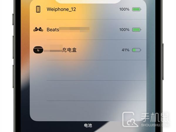 iphone15promax怎么显示蓝牙耳机电量