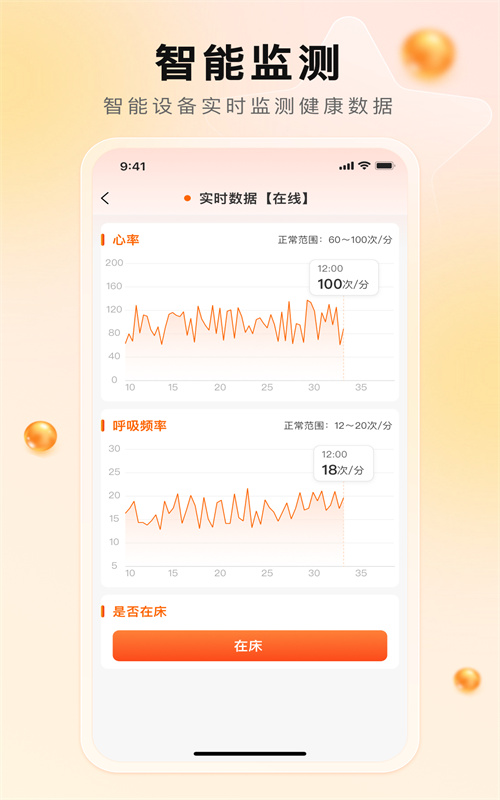 汀娜护理app最新版图片2