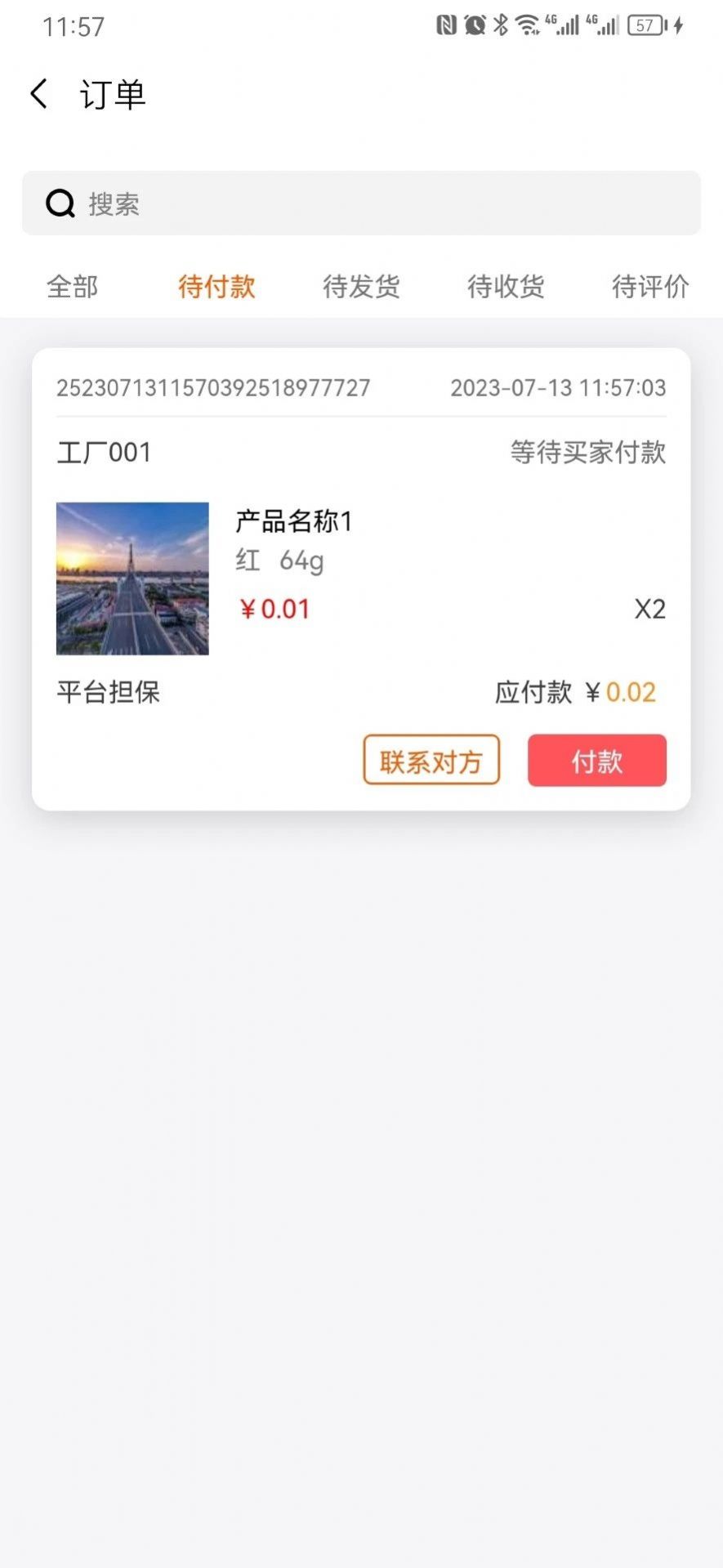 三眼狐app