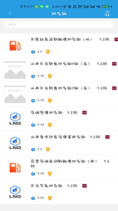 中云网运司机app