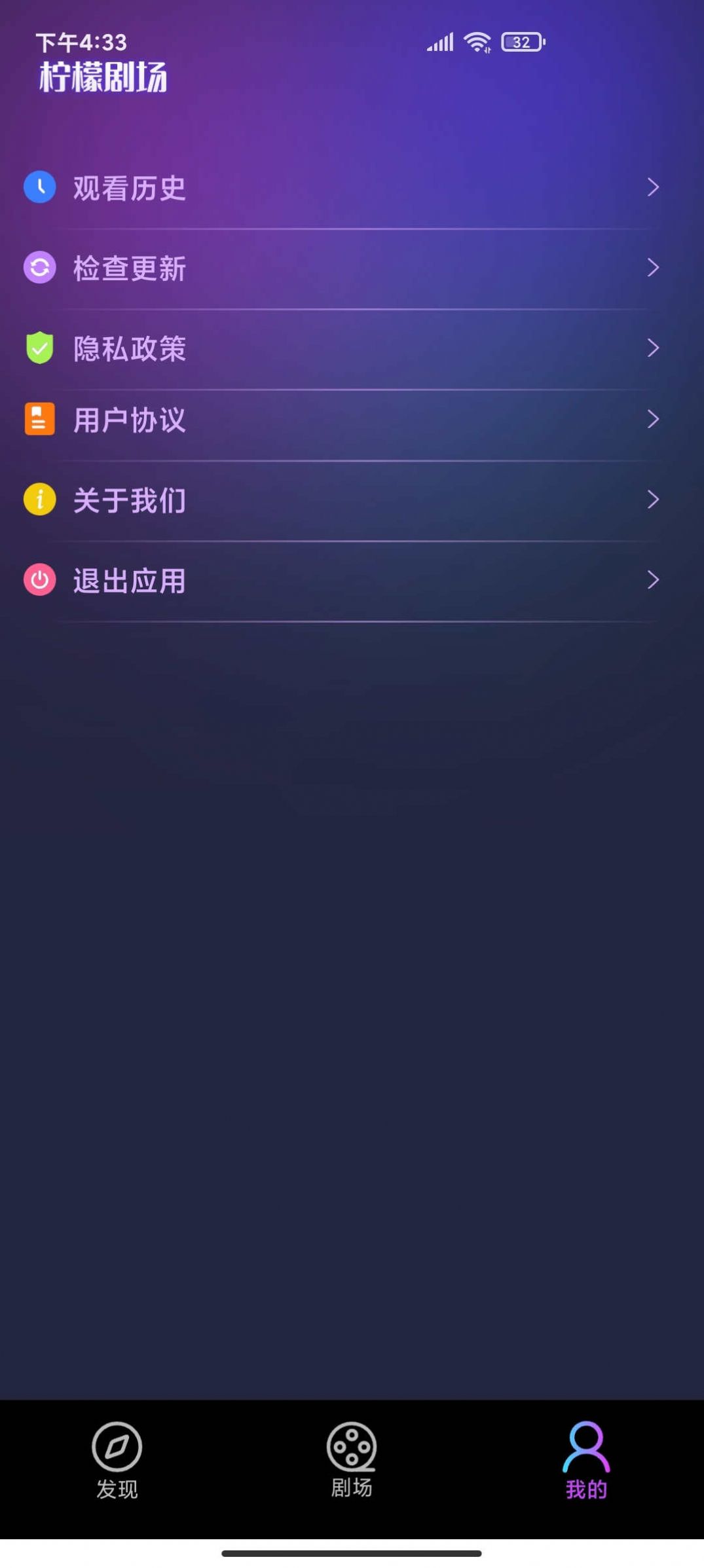 柠檬剧场app