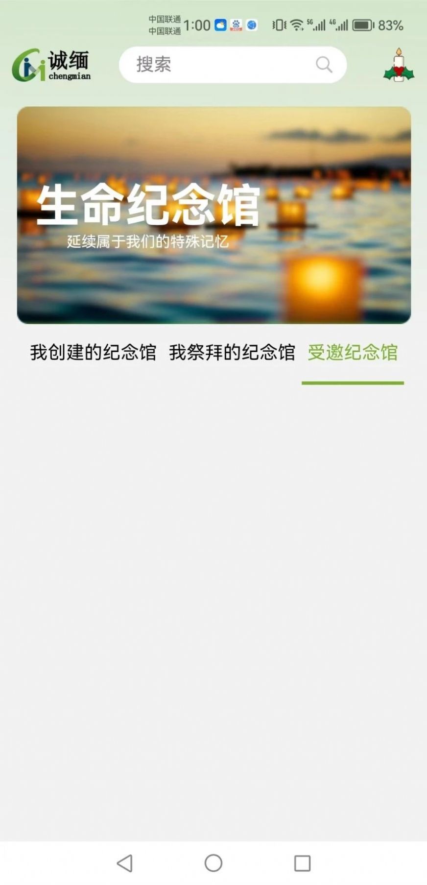 诚缅app