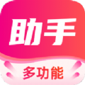 抖引助手app