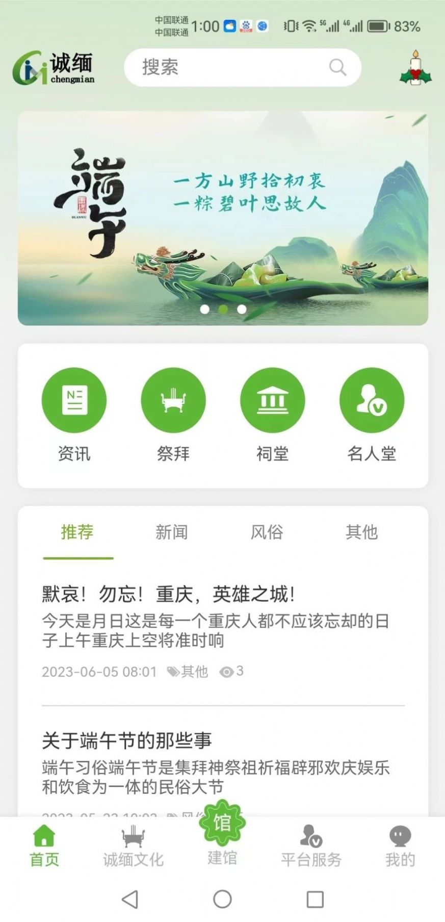 诚缅app