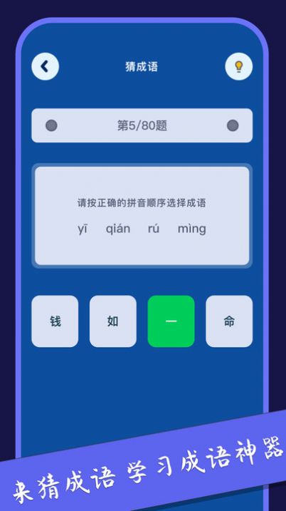 2383烧脑乐园app官方版图片1